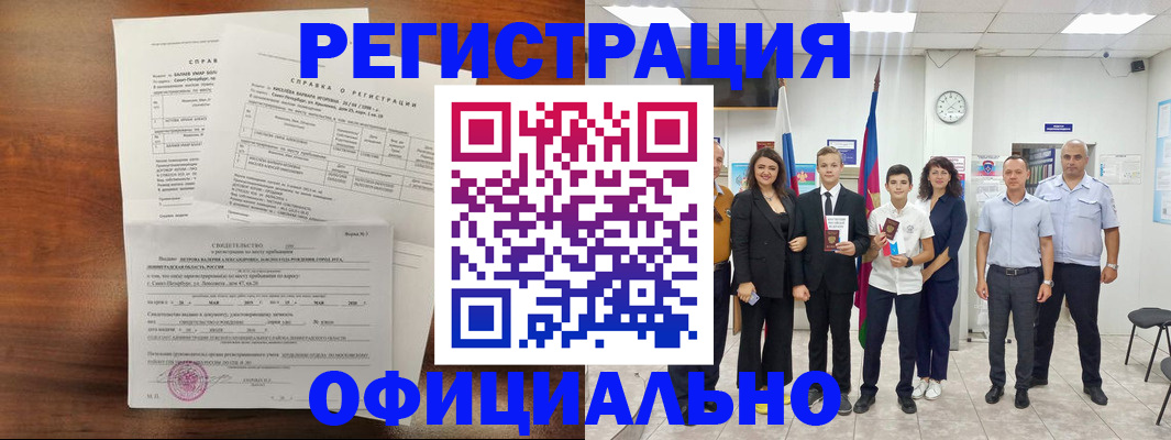 временная регистрация госуслуги в Знаменске