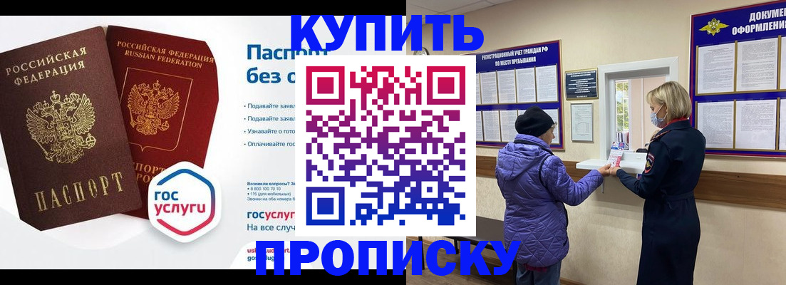 временная регистрация для школы в Знаменске