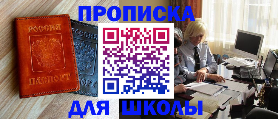 миграционный учет в Знаменске