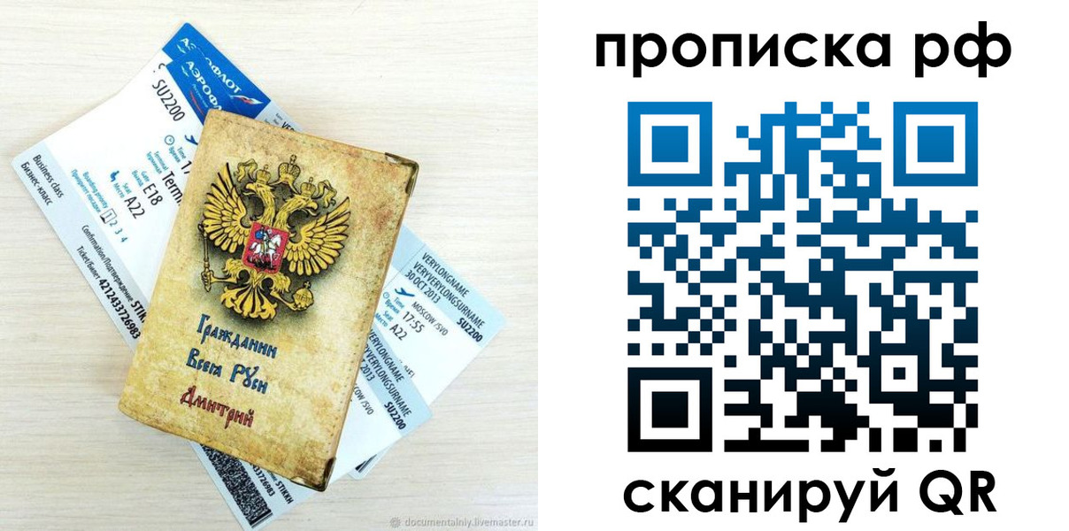 временная прописка в Знаменске