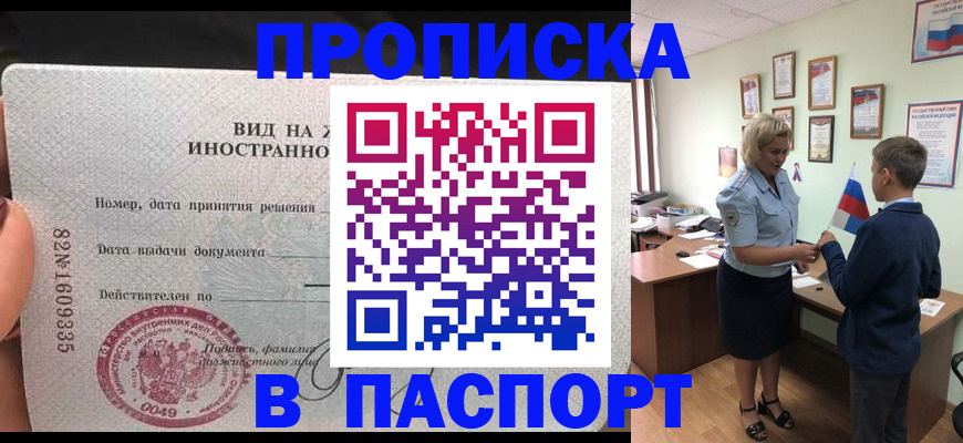 временная регистрация адрес в Знаменске