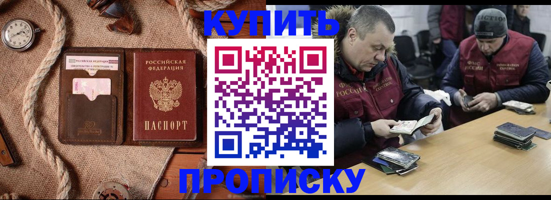 прописка иностранных граждан в Знаменске